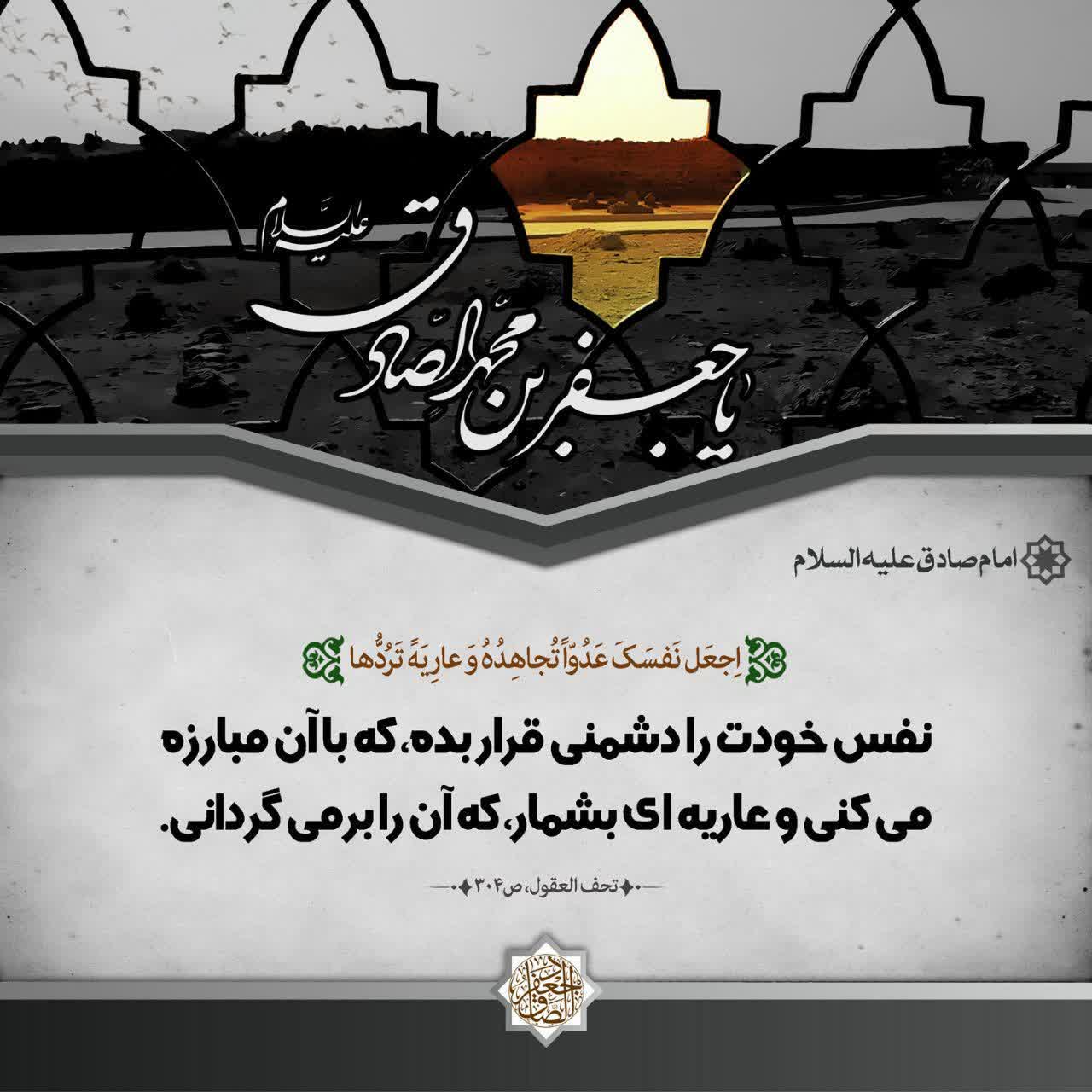 شهادت امام جعفر صادق  علیه السلام