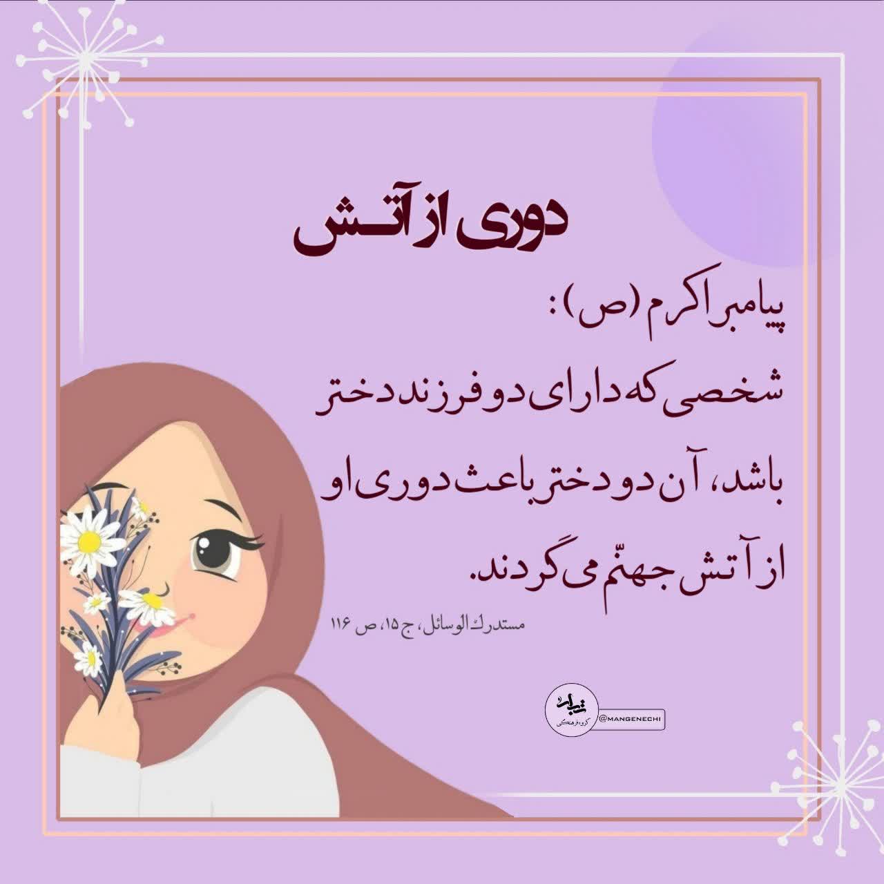 روزدختربرهمه دختران سرزمینم مبارک باد