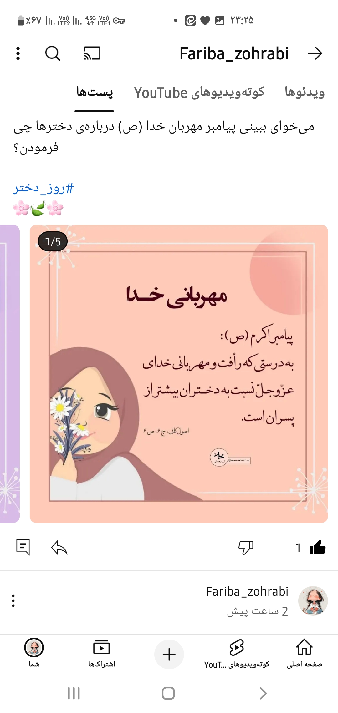 روزدختربرهمه دختران سرزمینم مبارک باد