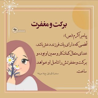روزدختربرهمه دختران سرزمینم مبارک باد